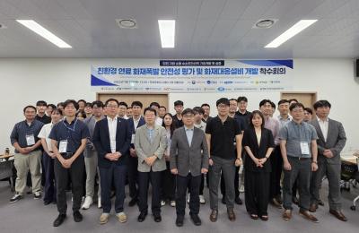KRISO Launches Development of Fire Response Tech for Eco-Fuel/Battery Ships