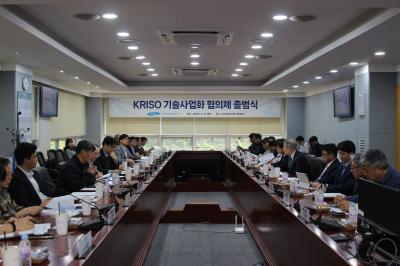 KRISO, 선박해양플랜트 기술사업화 협의체 출범…산업계와 실용화 기술개발 본격화